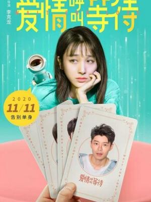 极地生存