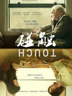 无人区电影